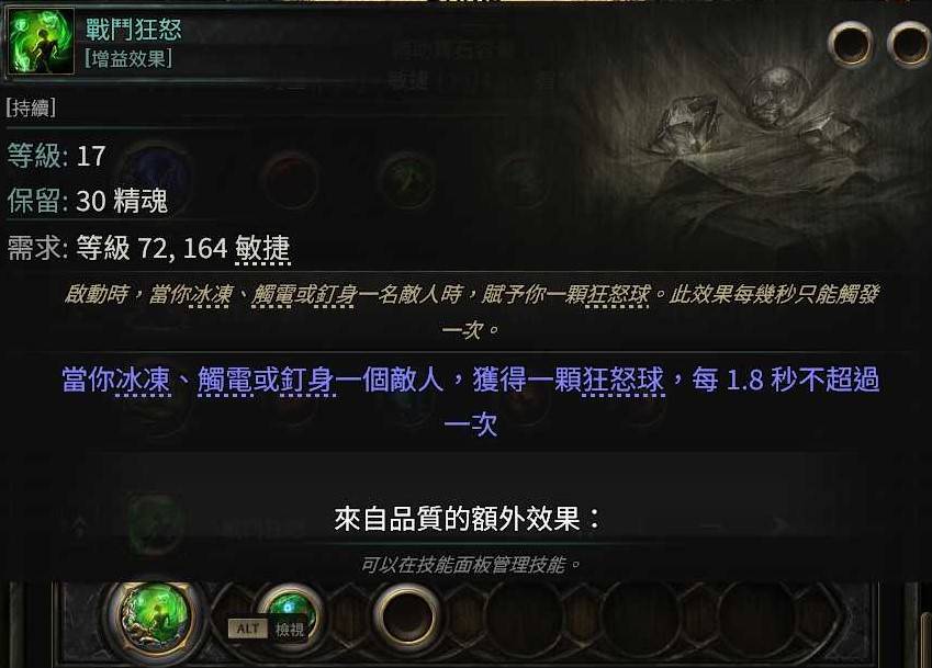 《流放之路2》白武僧崩雷鸣BD攻略 白武僧崩雷鸣技能天赋选择分享 - 第15张