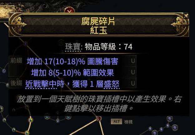 《流放之路2》白武僧崩雷鸣BD攻略 白武僧崩雷鸣技能天赋选择分享 - 第17张