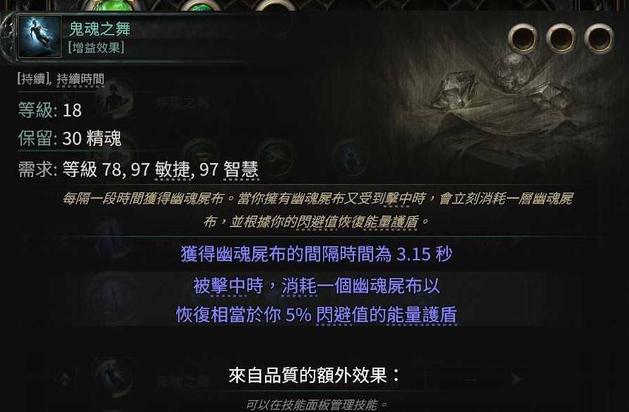 《流放之路2》白武僧崩雷鸣BD攻略 白武僧崩雷鸣技能天赋选择分享 - 第19张