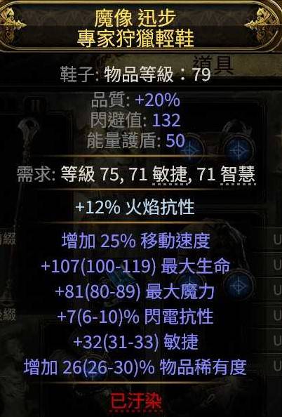 《流放之路2》白武僧崩雷鸣BD攻略 白武僧崩雷鸣技能天赋选择分享 - 第33张