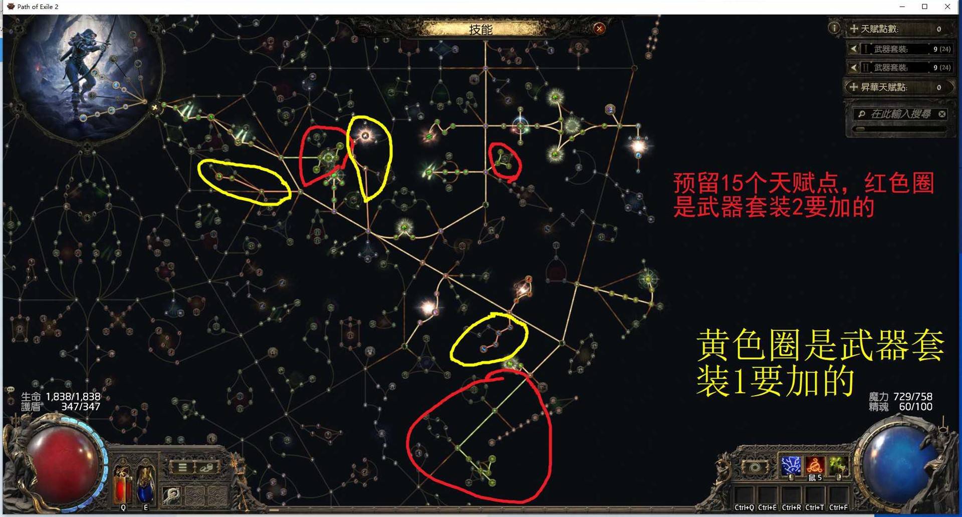 《流放之路2》锐眼游侠爆炸箭高生存BD攻略 - 第7张