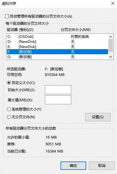 《燕云十六声》物理内存小卡顿崩溃解决方法 物理内存小怎么办 - 第3张