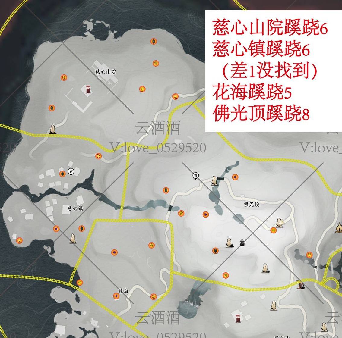 《燕云十六声》清河全蹊跷收集指南 清河蹊跷位置一览 - 第7张