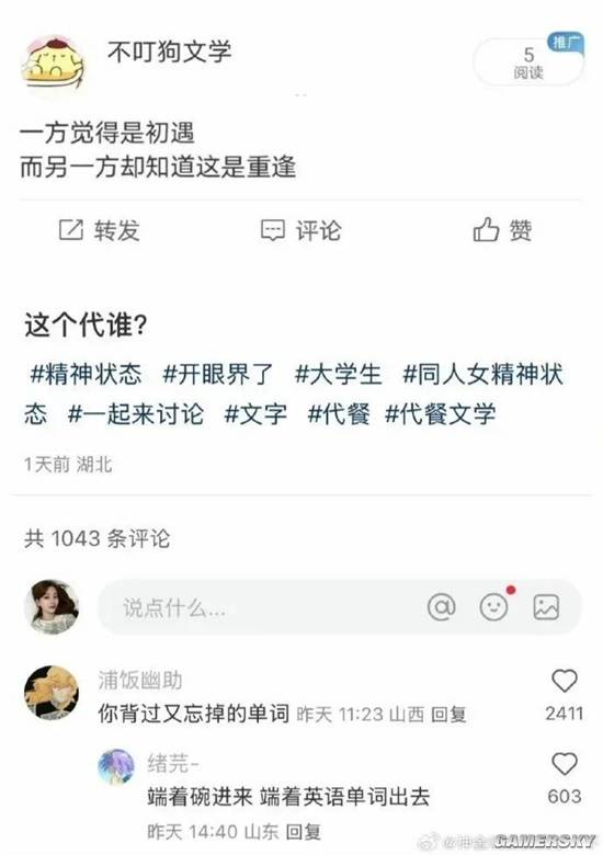 游民星空