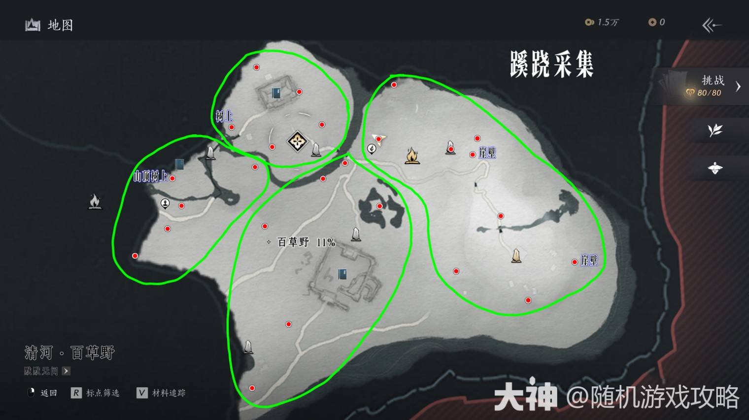 《燕云十六声》清河蹊跷采集位置分享 - 第1张