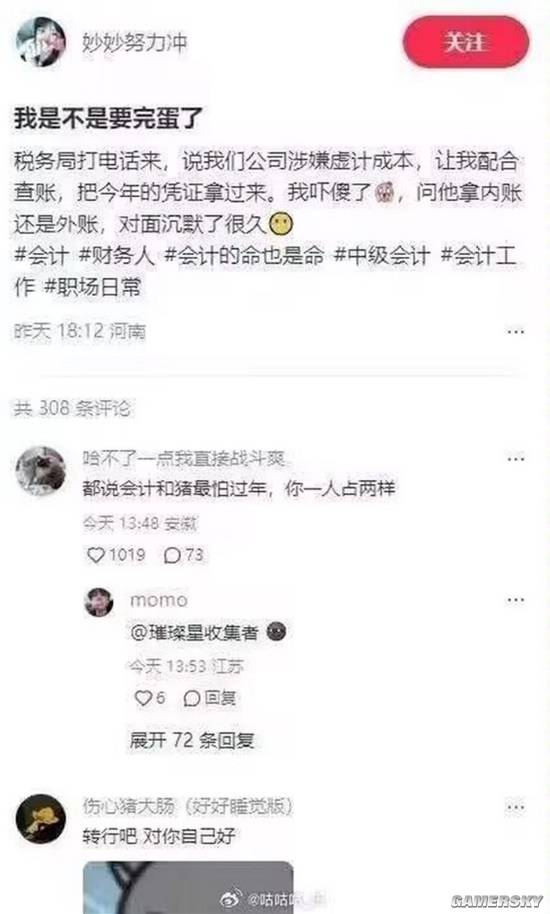 游民星空