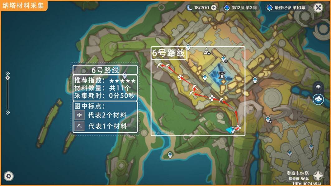 《原神》玛薇卡培养材料枯叶紫英采集路线 - 第7张