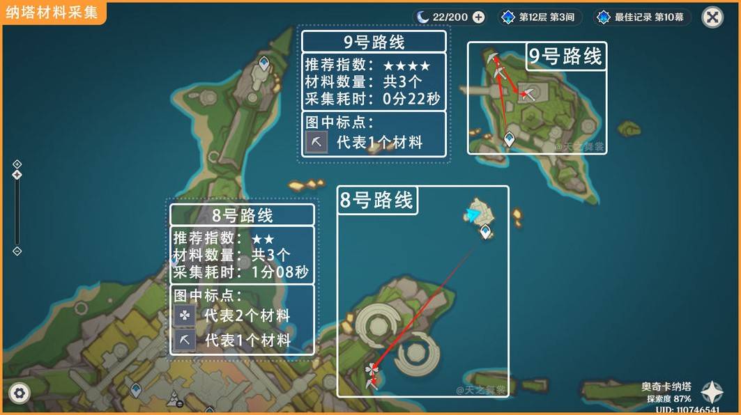 《原神》玛薇卡培养材料枯叶紫英采集路线 - 第9张