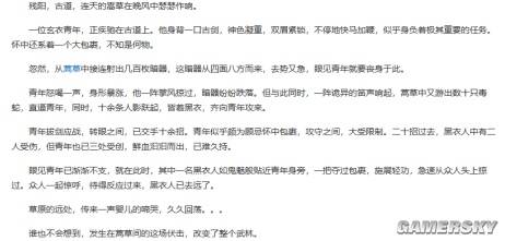 游民星空