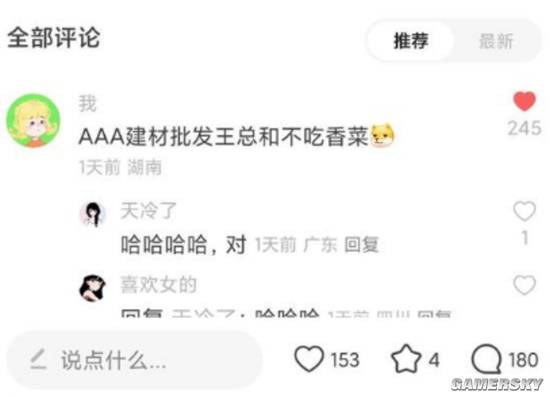 游民星空