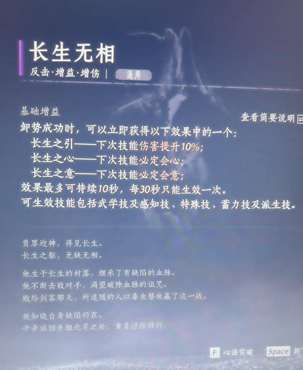 《燕云十六声》无名剑法强力心法搭配推荐 - 第3张