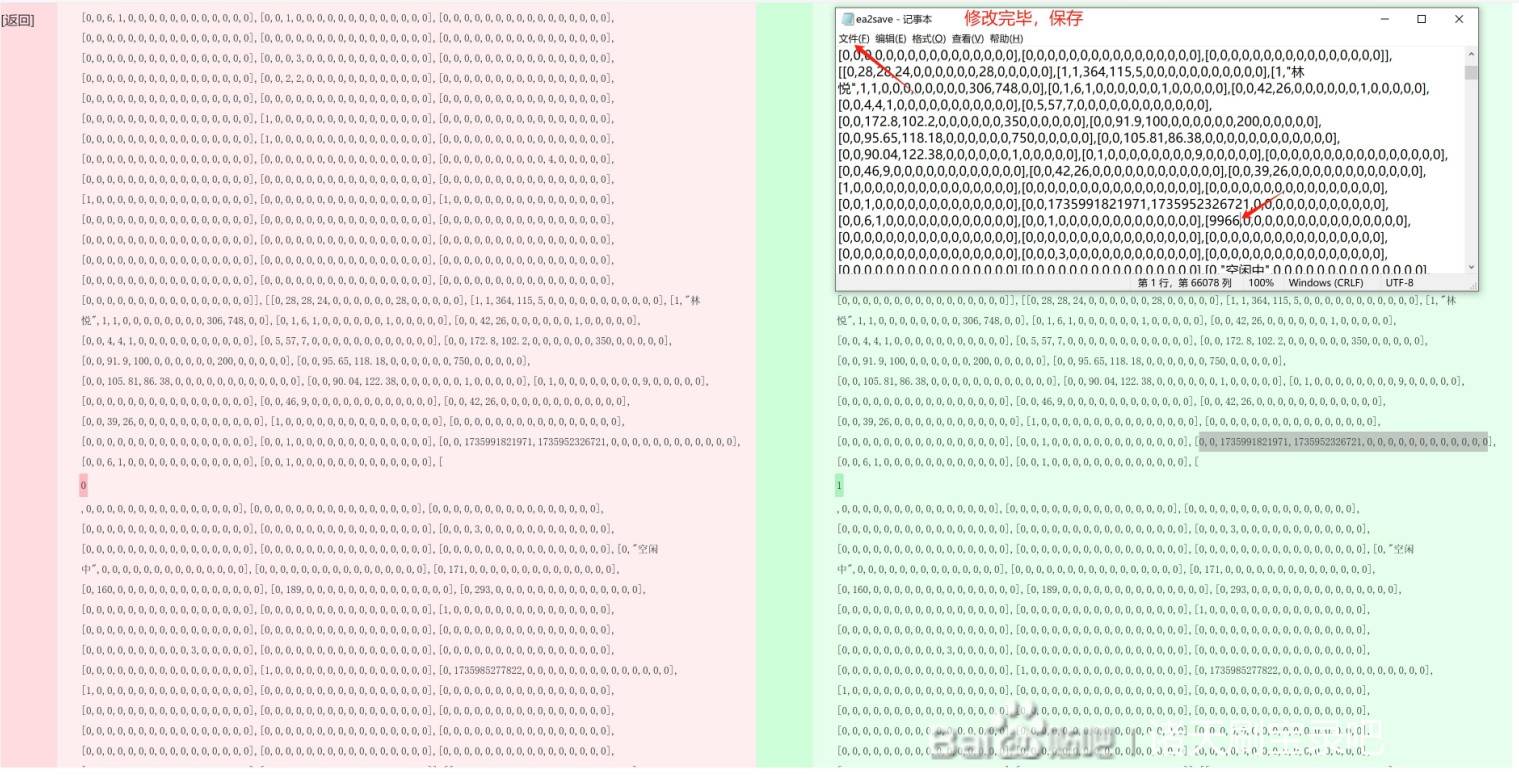 《诸天刷宝录》科技树修改方法 科技树怎么修改 - 第13张