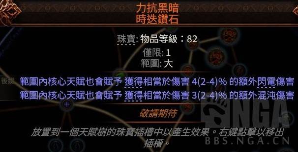 《流放之路2》20W面板銳眼遊俠Build攻略 - 第12張