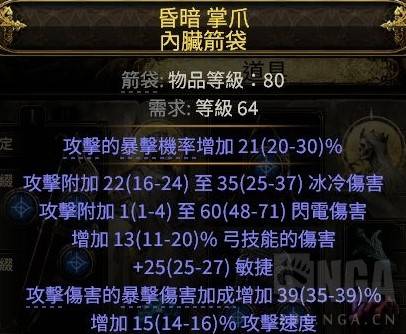 《流放之路2》20W面板銳眼遊俠Build攻略 - 第17張