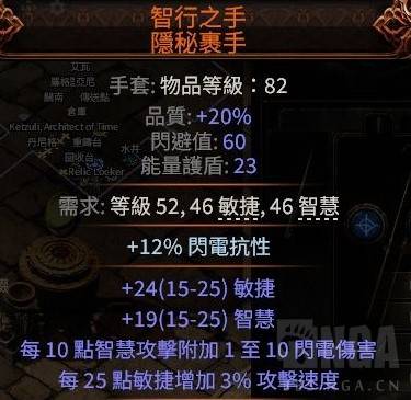 《流放之路2》20W面板銳眼遊俠Build攻略 - 第18張