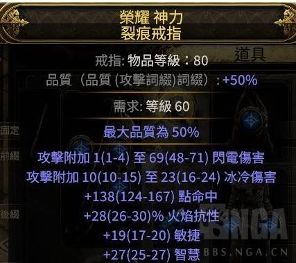 《流放之路2》20W面板銳眼遊俠Build攻略 - 第19張