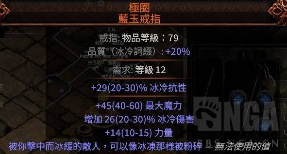 《流放之路2》20W面板銳眼遊俠Build攻略 - 第20張