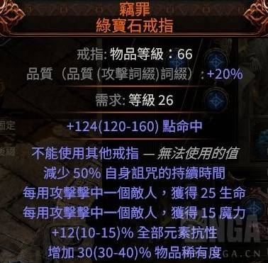 《流放之路2》20W面板銳眼遊俠Build攻略 - 第21張