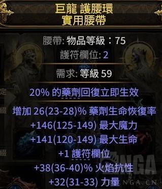 《流放之路2》20W面板銳眼遊俠Build攻略 - 第22張