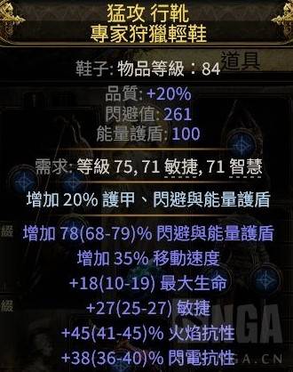 《流放之路2》20W面板銳眼遊俠Build攻略 - 第23張