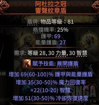 《流放之路2》20W面板銳眼遊俠Build攻略 - 第24張