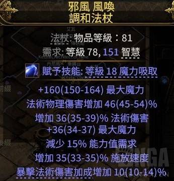 《流放之路2》20W面板銳眼遊俠Build攻略 - 第25張