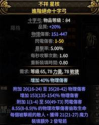 《流放之路2》佣兵猎巫人自走炮Build分享 - 第5张