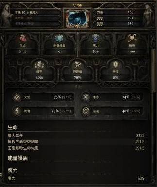 《流放之路2》佣兵猎巫人自走炮Build分享 - 第7张