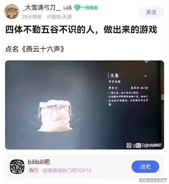 游民星空