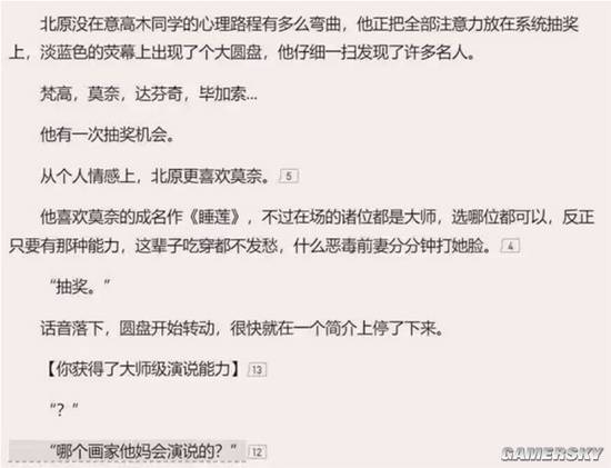 游民星空