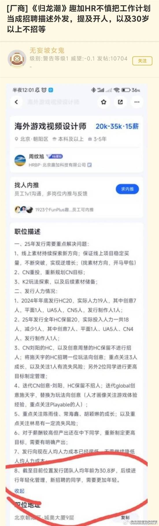 游民星空