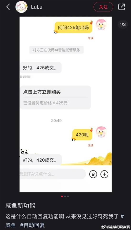 游民星空