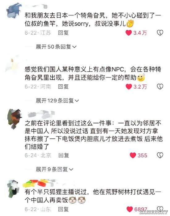 游民星空