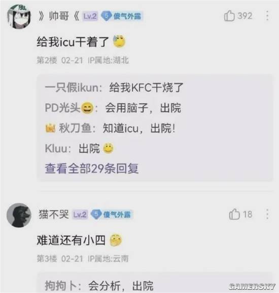 游民星空