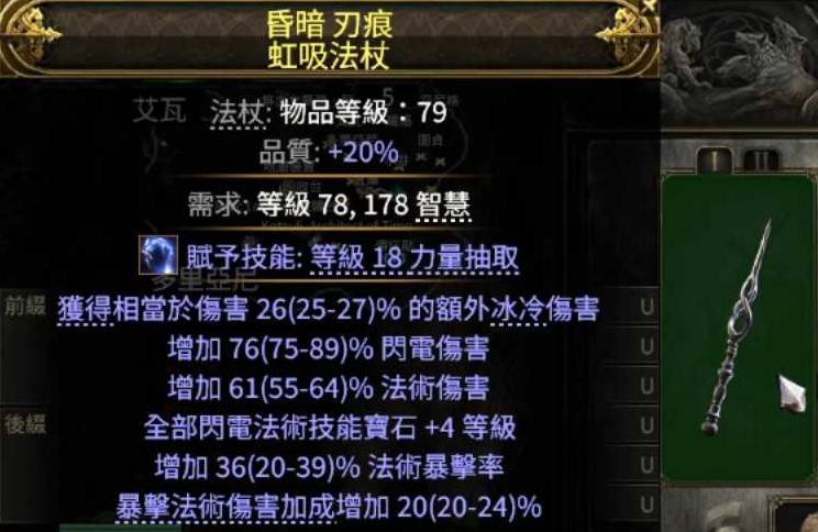 《流放之路2》狱术士无限飞雷神雷弹BD攻略 - 第6张