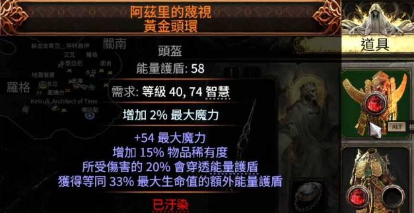 《流放之路2》狱术士无限飞雷神雷弹BD攻略 - 第7张