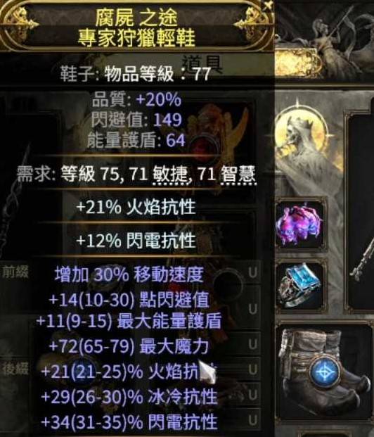 《流放之路2》狱术士无限飞雷神雷弹BD攻略 - 第14张