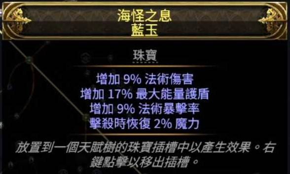 《流放之路2》狱术士无限飞雷神雷弹BD攻略 - 第19张