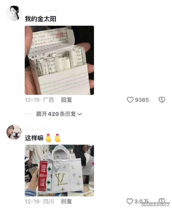 游民星空
