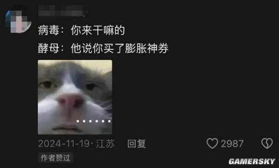 游民星空