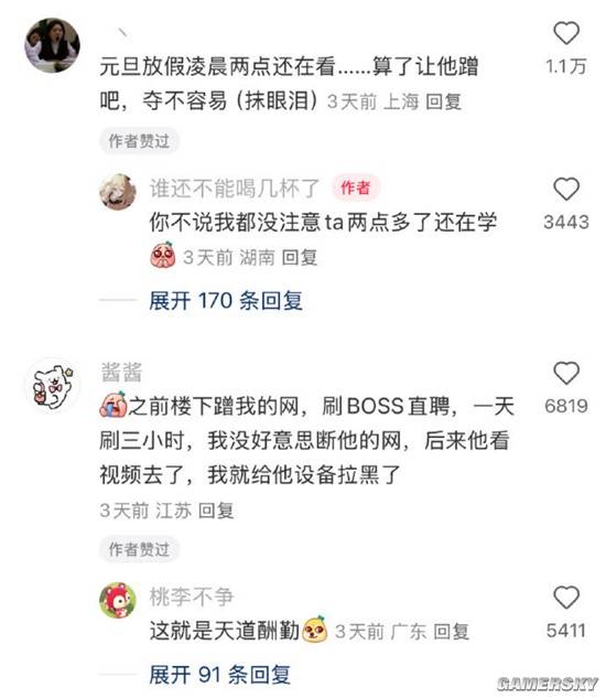 游民星空
