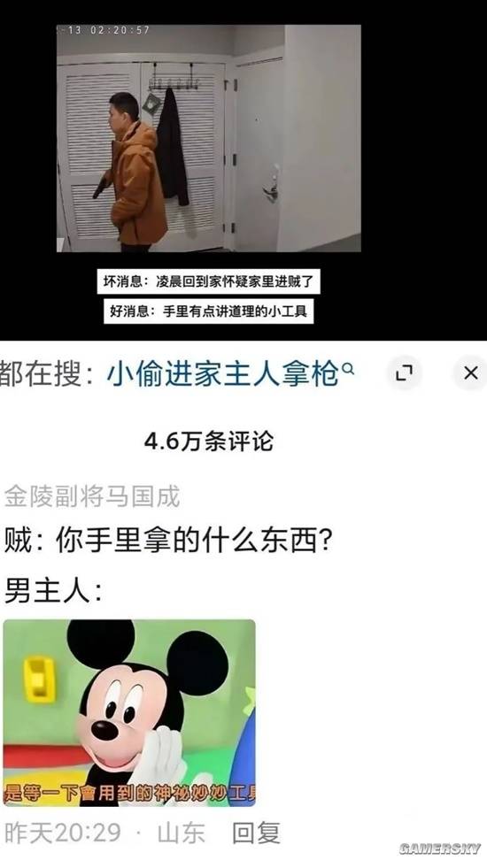 游民星空