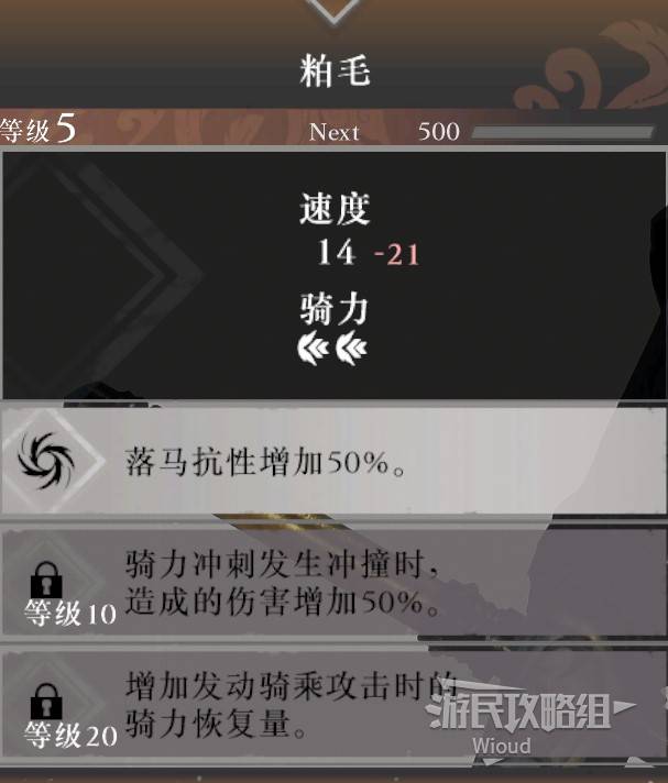 《真三国无双起源》全马匹图鉴及获取方法 赤兔马怎么获得_粕毛