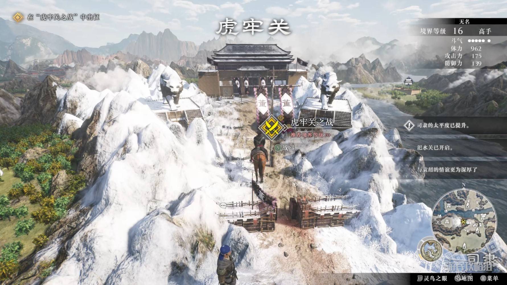 《真三国无双起源》全章节图文流程攻略 全武将情谊+IF线_第二章-汜水关之战 - 第4张