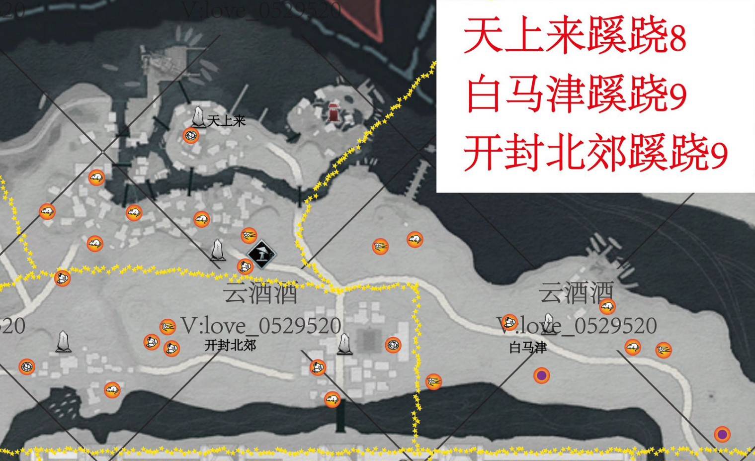 《燕云十六声》开封蹊跷全收集攻略 开封蹊跷位置一览 - 第13张