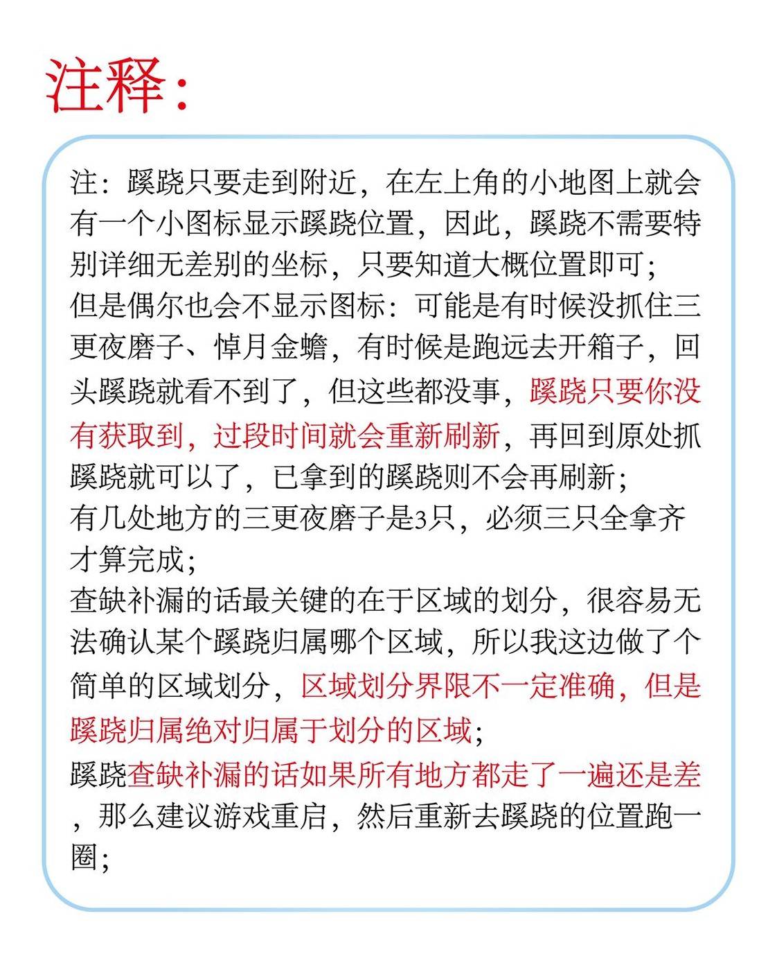 《燕云十六声》开封蹊跷全收集攻略 开封蹊跷位置一览 - 第2张