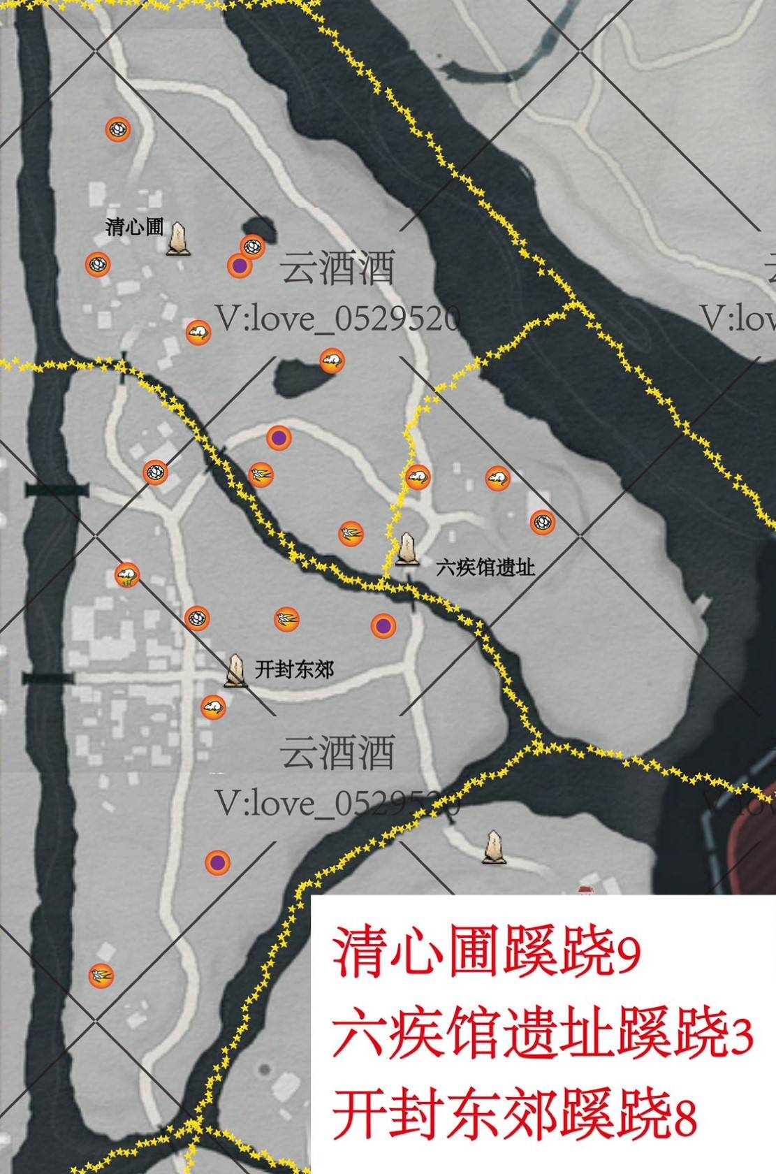 《燕云十六声》开封蹊跷全收集攻略 开封蹊跷位置一览 - 第3张