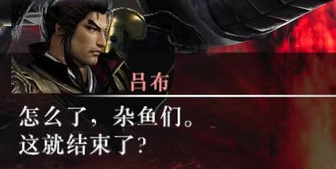 《真三国无双起源》各武器伤害测试与连招分享 - 第1张