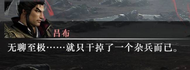 《真三国无双起源》各武器伤害测试与连招分享 - 第2张