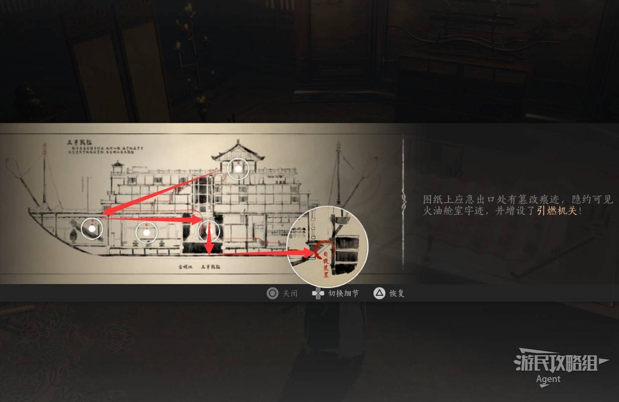 《燕云十六声》金明池支线任务攻略_镇守任务-金明池 - 第19张